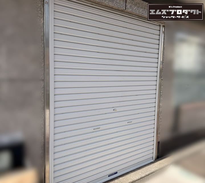 シャッター入れ替え工事after