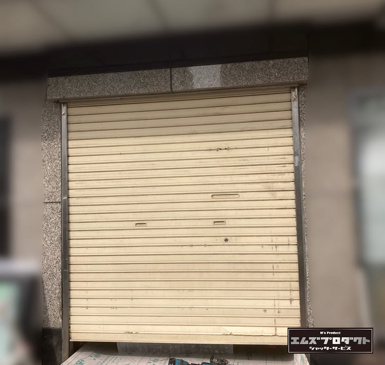シャッター入れ替え工事before